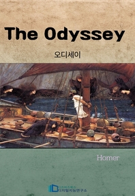 The Odyssey _ 오디세이